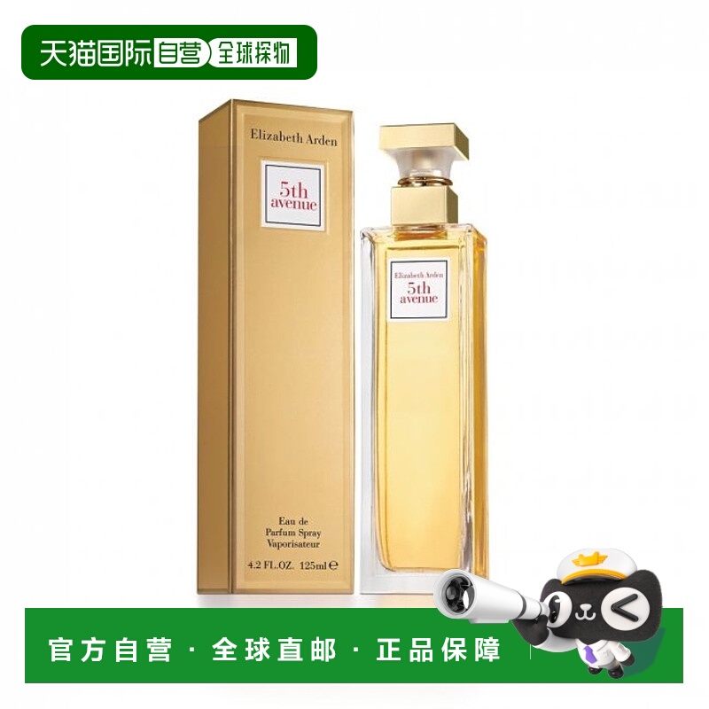 欧洲直邮Elizabeth Arden伊丽莎白雅顿女士香水第五大道浓香EDP 1