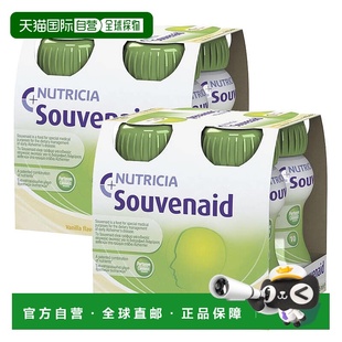 欧洲直邮纽迪希亚智敏捷Souvenaid脑部记忆营养素125ML