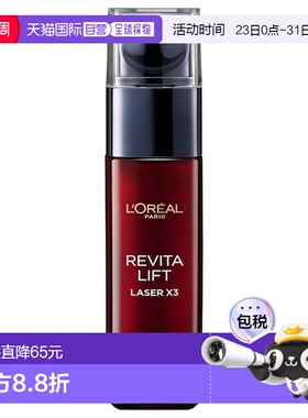 欧洲直邮L'ORÉAL欧莱雅面部精华双倍修护活肌抗皱30ml正品