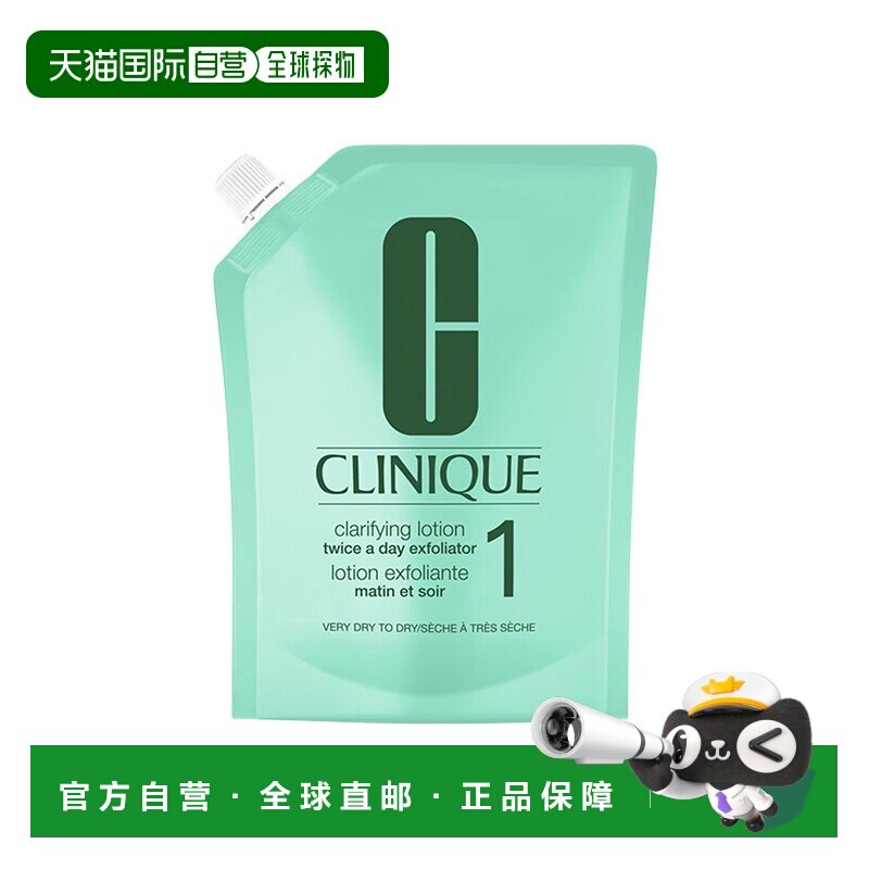 欧洲直邮Clinique倩碧1号洁肤爽肤水400ML温和清爽不黏腻#补正品