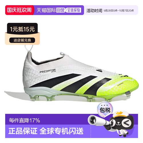 香港直邮ADIDAS Predator Elite Laceless FG 足球鞋 中性