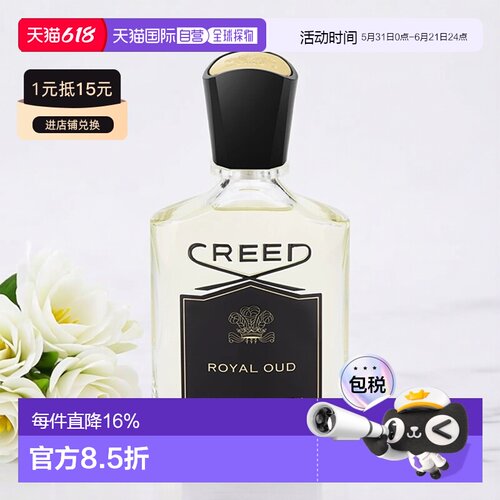 CREED浓香水信仰皇家公主馥奇