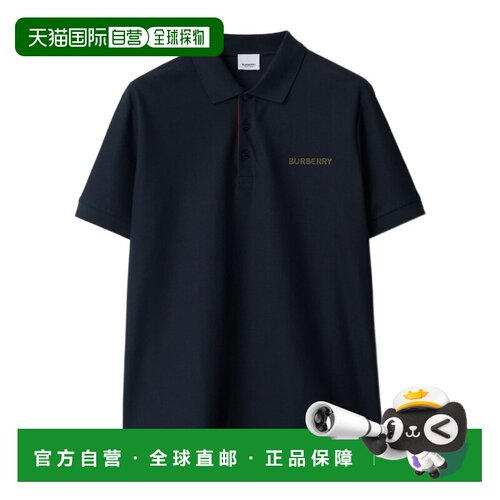 1h可退 香港直邮BURBERRY 男士T恤 80844371 SS2026 蓝色 翻领短P