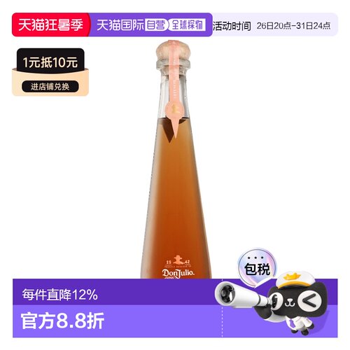 欧洲直邮Don Julio 唐.胡里奥1942 Rosado 龙舌兰酒 40% 700ml