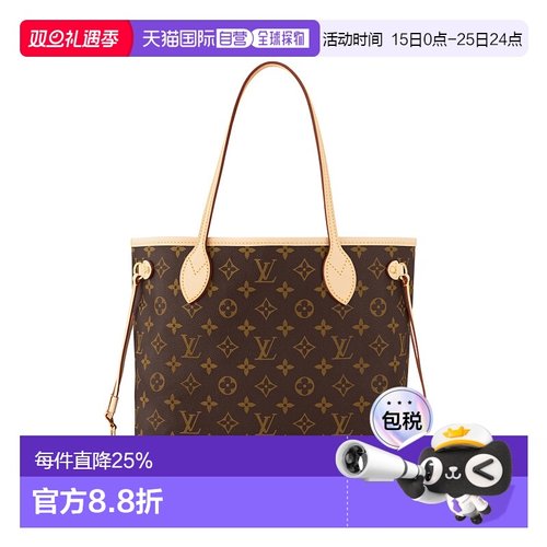 1h可退 欧洲直邮LOUIS VUITTON(路易威登)女士NEVERFULL 小号手袋