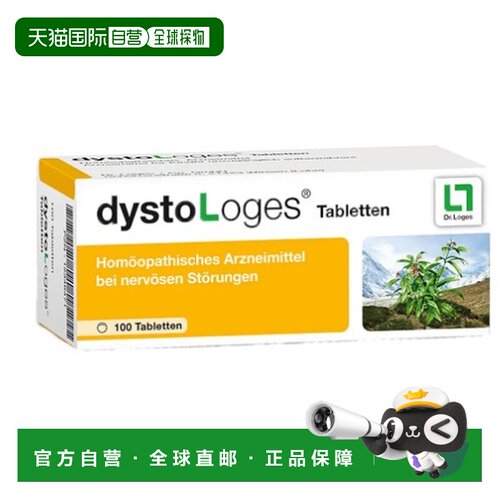 Loges西番莲缓解神经紊乱不安烦躁睡眠障碍100粒