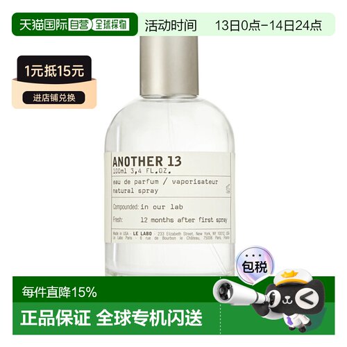 欧洲直邮Le Labo 香水实验室 别样13 Another 13 50ML正品