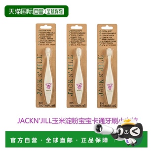 欧洲直邮英国药房宝宝乳牙牙刷无塑料柔软毛考拉3支JACKN JILL