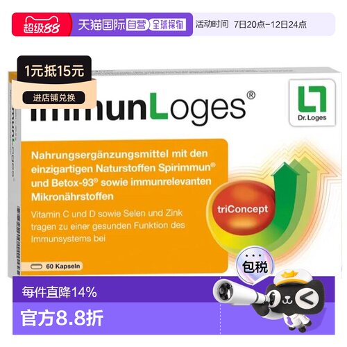 Loges维生素CD硒身体保护健康营养能量补充体质60粒