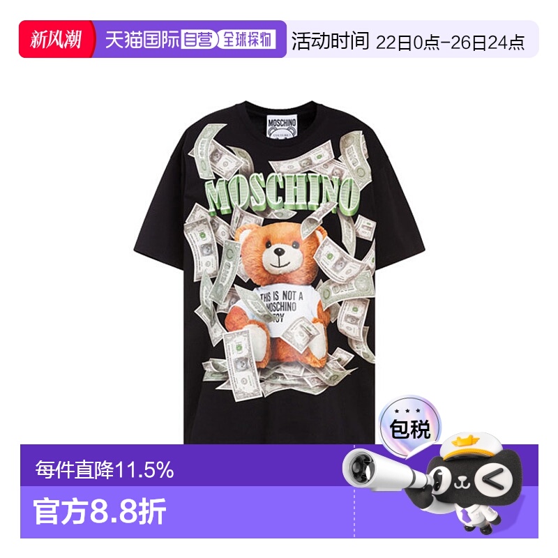 欧洲直邮MOSCHINO莫斯奇诺 Teddy系列 美元泰迪熊印花T恤女款