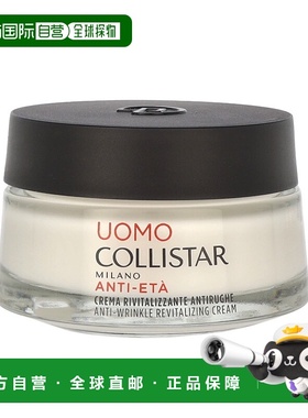 欧洲直邮Collistar科蒂诗男士抗皱活力霜 50 毫升正品