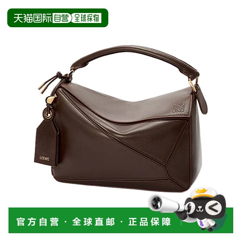香港直邮Loewe 小号Puzzle单肩包斜挎包手提包罗意威 A510PLSX01
