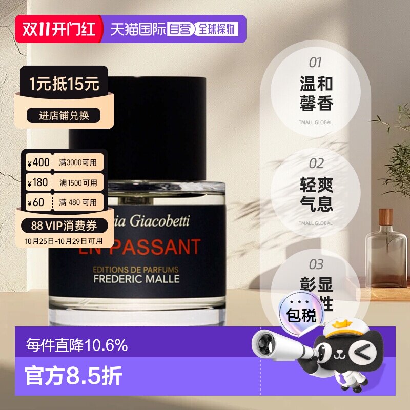 欧洲直邮FREDERIC MALLE 馥马尔香水一轮玫瑰漫步间50/100ml正品