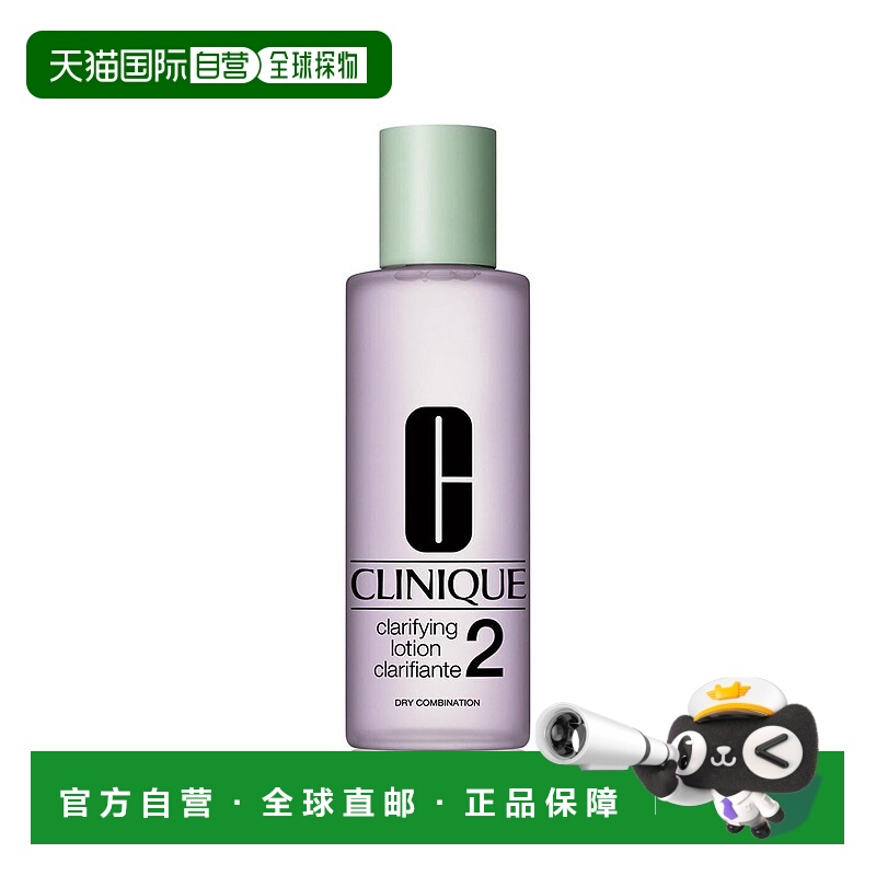 欧洲直邮倩碧明肌净透水 2正品