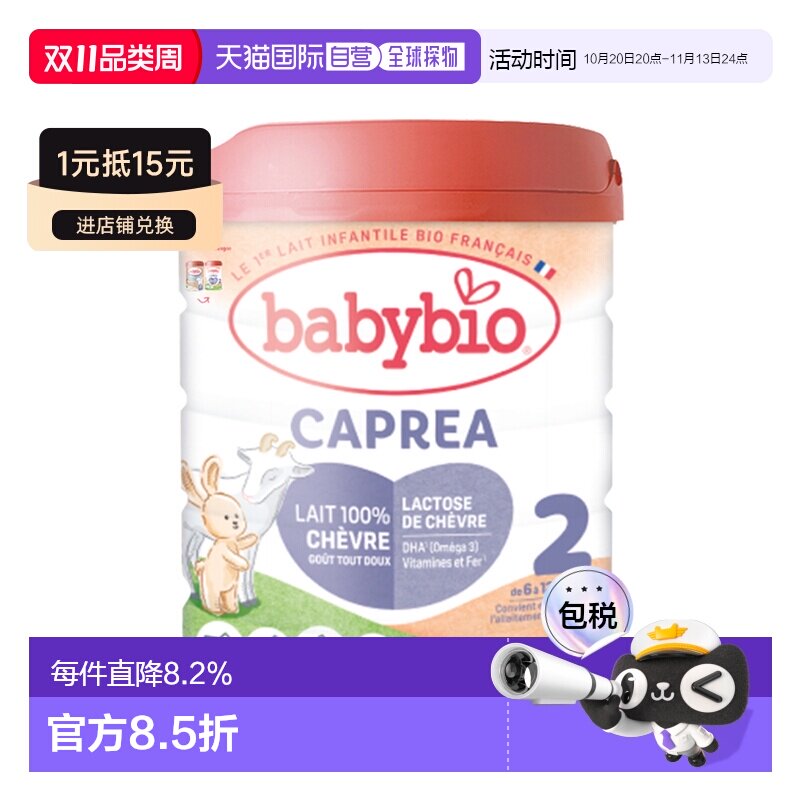 欧洲直邮6罐装 BABYBIO伴宝乐有机婴儿奶粉2段6-12个月800g/罐