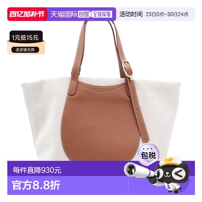 1h可退 香港直邮LONGCHAMP 珑骧 女士 Complice 手提包 10366HJG