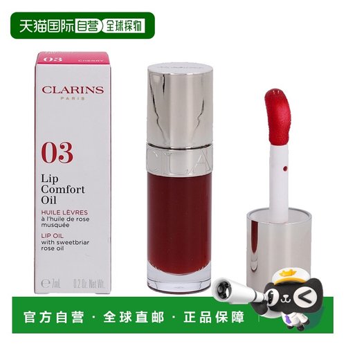 欧洲直邮CLARINS 娇韵诗 植萃凝亮润唇油 03 7ml