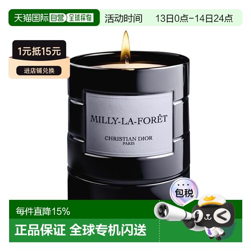 欧洲直邮Dior迪奥 典藏系列香氛蜡烛250g #MILLY-LA-FORET正品
