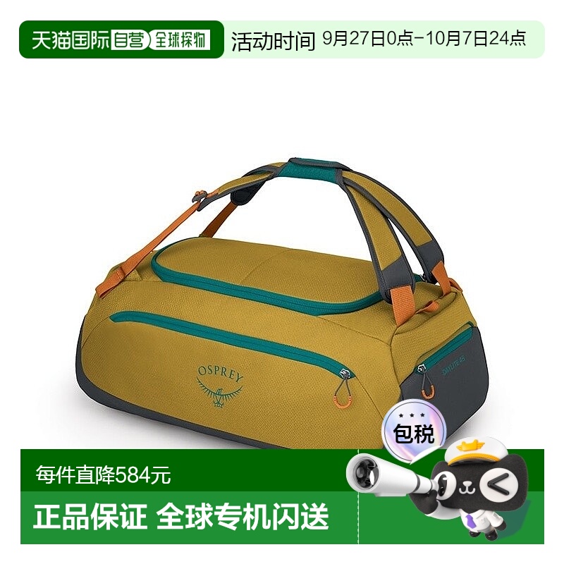 欧洲直邮Osprey Daylite Duffel45男女沙黄色涤纶旅行/日常背包