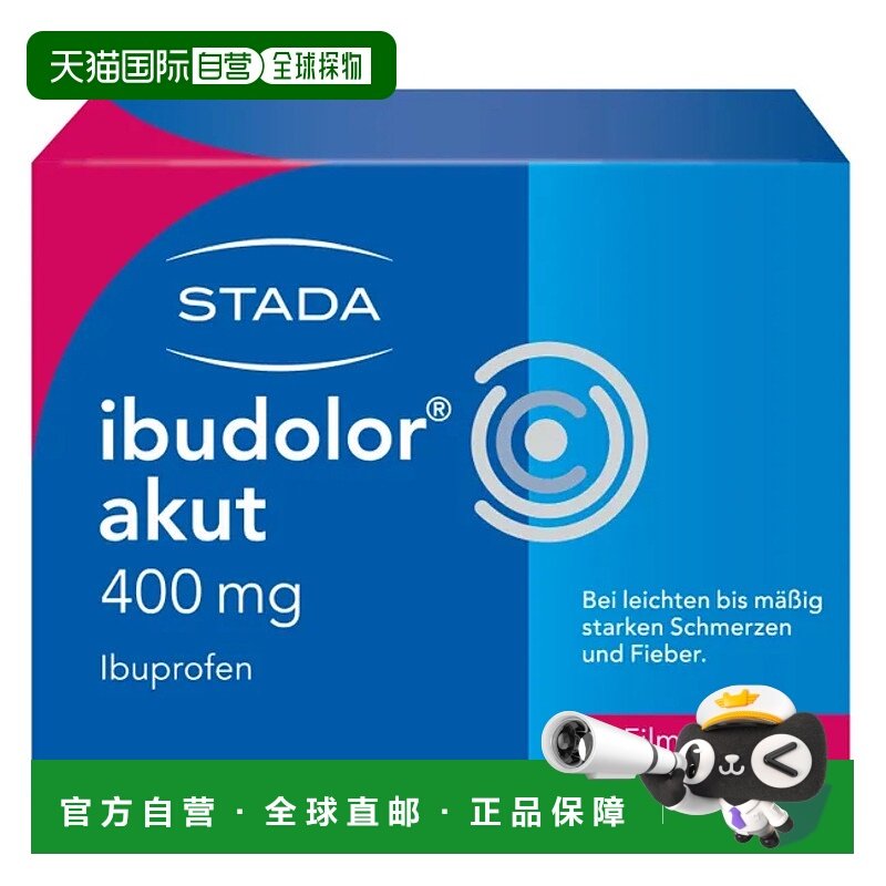 欧洲直邮德国药房Stada布洛芬400mg消炎退烧止痛片20粒,OTC药品/国际医药,国际解热镇痛用药,淘宝优惠券,粉丝福利购,淘宝优惠卷