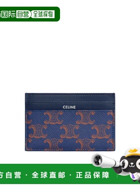 1h可退 香港直邮Celine 凯旋帆布和牛皮卡包 10N762V68.