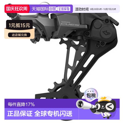 欧洲直邮SHIMANO CUES RD-U6000/U6020 Linkglide Direct Mount