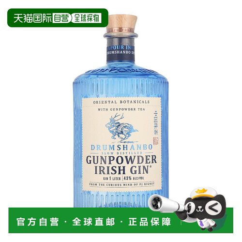 欧洲直邮Drumshanbo Gunpowder Gin 爱尔兰鹿角兔火耀金酒1L 43%