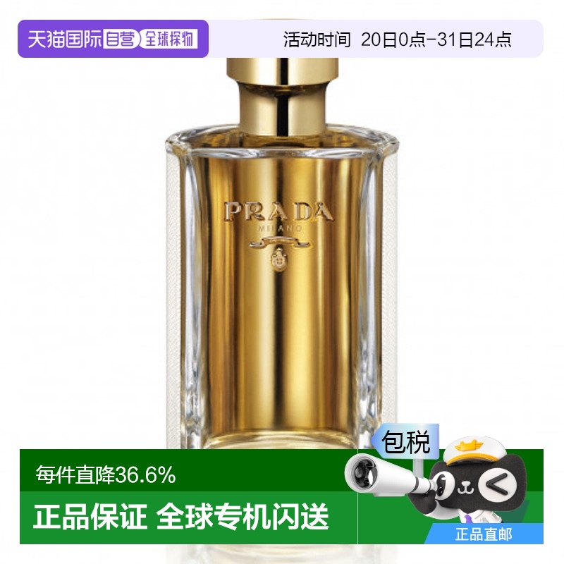 欧洲直邮PRADA普拉达晚香淑女持久浓香水EDP 35ml正品