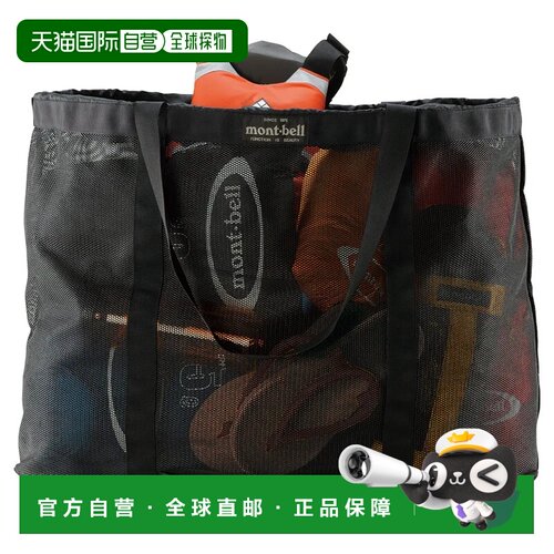 香港直邮mont-bell 户外旅行装备 1123265BK CO 【付后1h可退】
