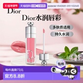 6ml 010 Holo 香港直邮Dior迪奥诱惑丰盈水润唇彩 Pink正品