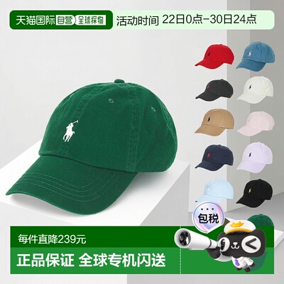 欧洲直邮Polo Ralph Lauren 拉夫劳伦百搭休闲徽标棒球帽鸭舌帽男