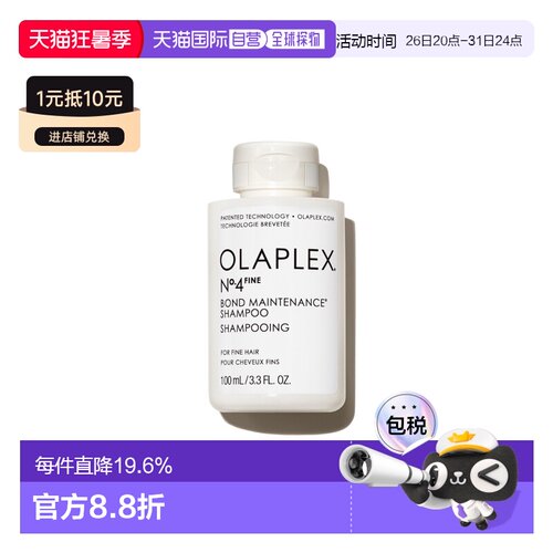 香港直邮Olaplex欧拉裴4F平衡轻盈洗发水蓬松改善毛躁细软塌正品