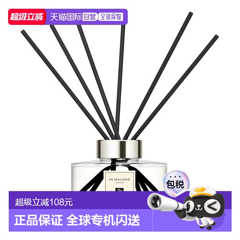 欧洲直邮Jo Malone祖玛珑 香薰香氛扩香器系列英国梨小苍兰 165ml