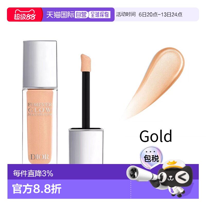 欧洲直邮Dior迪奥液体高光腮红11ml 打造精致妆容 #GOLD正品图片