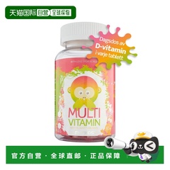 自营｜北欧大药房Monkids复合维生素覆盆子味儿童咀嚼片60粒膳食