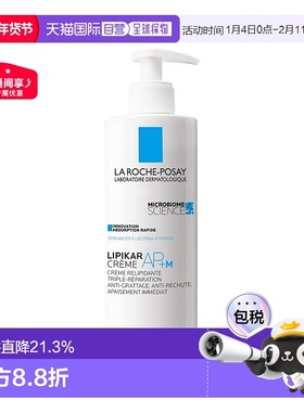 欧洲直邮La roche posay理肤泉AP+莹润修护身体乳200ml-400ml保湿