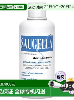 欧洲直邮Saugella/赛吉儿 法国版菁萃洁浴凝露私密处清洁保养 日