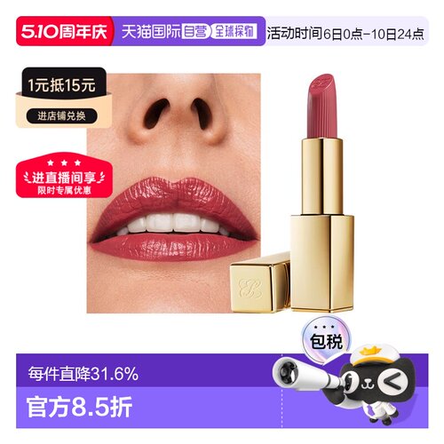 欧洲直邮Estee lauder雅诗兰黛绒雾金管口红3.5g缎光质地#420正品