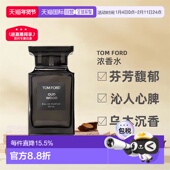 欧洲直邮TF汤姆福特乌木 100ml正品 沉香男女士浓香水30ml 50ml