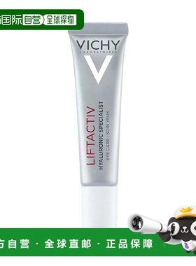 欧洲直邮Vichy/薇姿Liftactiv抗皱紧致眼霜15ml/支 抚皱减少浮肿