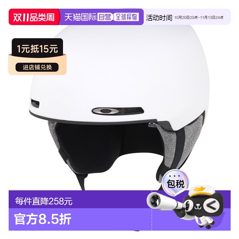 欧洲直邮自营Oakley Mod1白色EPS泡沫滑雪头盔男女通用欧克利滑板