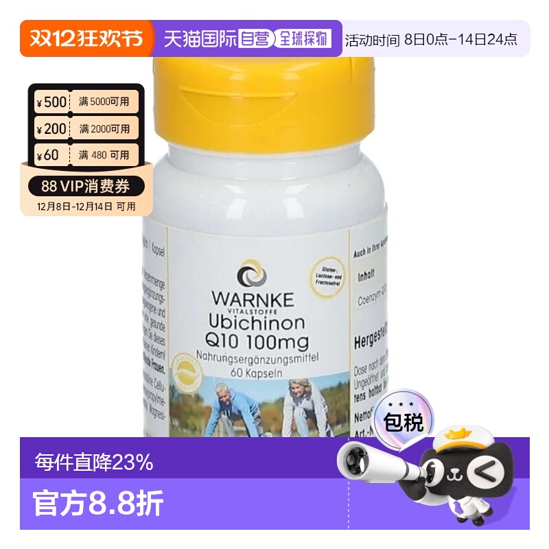 欧洲直邮Warnke辅酶Q10软胶囊60粒100mg中老年心脏保健品德国进口