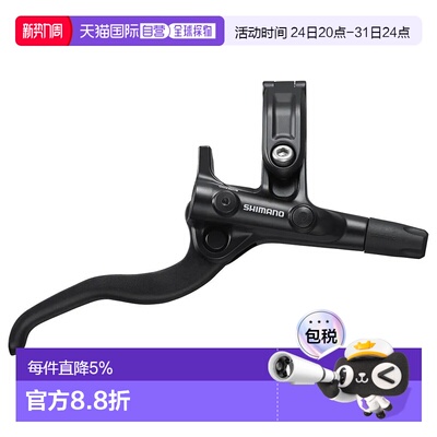 欧洲直邮SHIMANO BL-M4100+BR-MT420 后刹车 中性