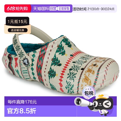 欧洲直邮Crocs卡骆驰女鞋包头拖鞋Classic Lined Fair Isle Clog