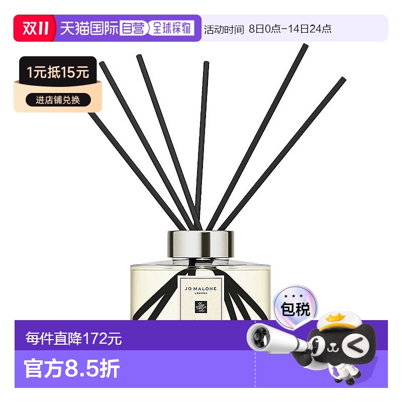 欧洲直邮Jo Malone祖玛珑橙花满室幽香香氛香薰摆件细腻芬芳165ml