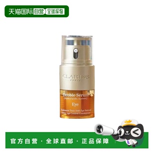 欧洲直邮Clarins娇韵诗双萃眼霜紧致眼部肌肤缓解干燥保湿20ml