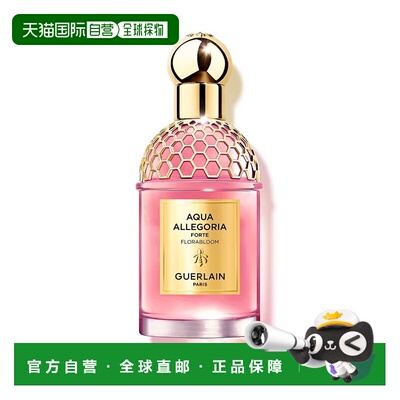 欧洲直邮娇兰 花草水语花朵绽放浓香水 75ML正品