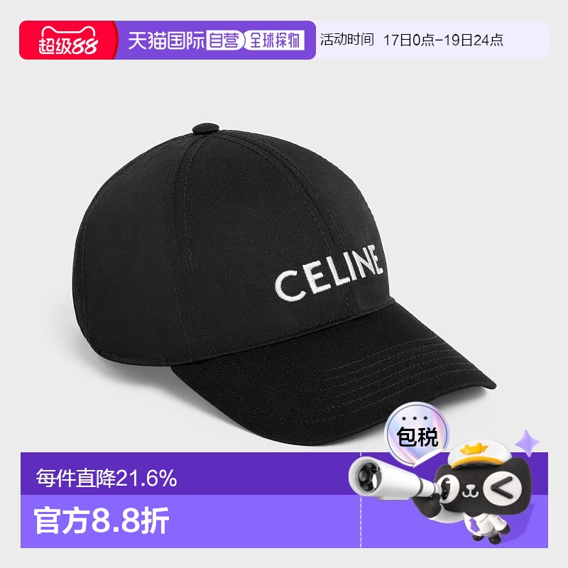 自营1h可退 欧洲直邮CELINE赛琳 女士时尚简约字母刺绣黑色鸭舌帽