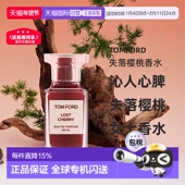 100ml正品 欧洲直邮TomFord失落樱桃香水甜美沁人心脾浓香水30