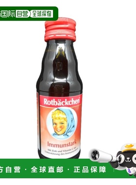欧洲直邮Rotbäckchen维生素营养口服液mini装125ml*6件装